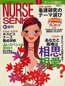 nurse_senka_h.jpg (30060 oCg)