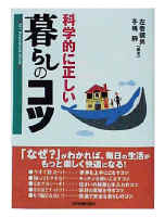 kurashi-book030725.jpg (55795 バイト)
