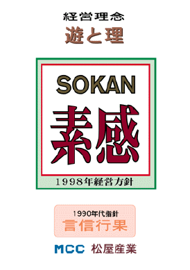 sokan.gif (21135 oCg)