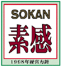 sokan.gif (21135 oCg)